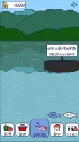 偷偷钓个鱼，截图 1