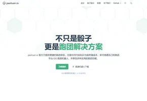 跑团 IO，截图 1