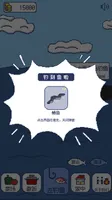 偷偷钓个鱼，截图 2