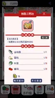 偷偷钓个鱼，截图 3