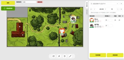 跑团 IO，截图 4