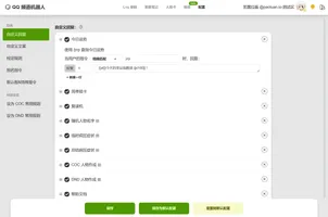 跑团 IO，截图 5